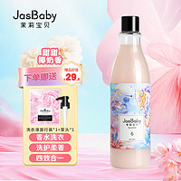 JasBaby 茉莉宝贝 香水洗衣液 900ml 6号椰奶香