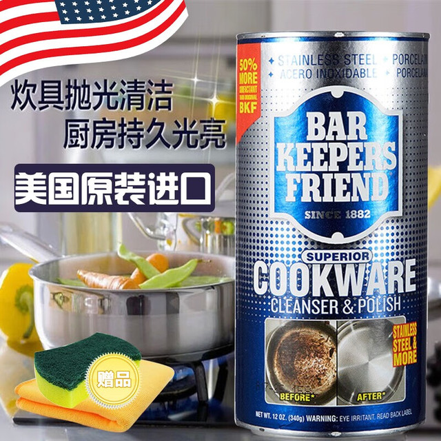 BKF 碧恺福 进口不锈钢锅具专用清洁剂黑垢焦渍除油炊具除锈抛光去污粉 284克