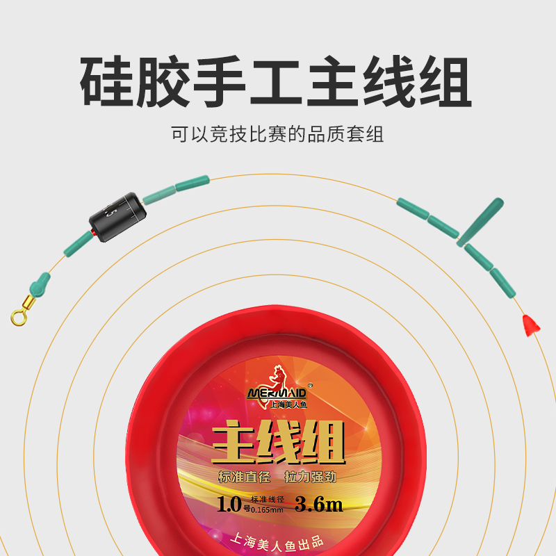 美人鱼鱼线主线组成品套装钓鱼鱼线套装全套配件台线组