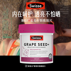 Swisse 斯维诗 烟酰胺葡萄籽片 300片