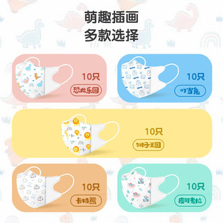 海氏海诺大麦有品 一次性儿童口罩 【4-8岁】小孩口罩 儿童3D立体款透气防尘50只独立装
