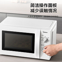 百亿补贴：Midea 美的 家用微波炉 20L