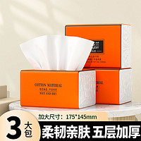 冬兰 30大包抽纸家用卫生纸整箱批实惠装擦手纸婴儿面巾纸厕纸巾大尺寸
