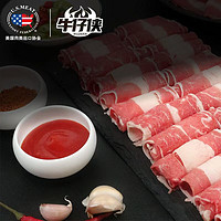 牛仔侠 美国Choice级谷饲牛肉卷 肥牛卷 火锅涮肉 1kg