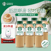 STARBUCKS 星巴克 星选即饮咖啡咖啡拿铁270ml*6