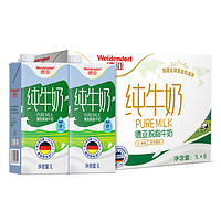 Weidendorf 德亚 脱脂纯牛奶 1L*6盒 礼盒装