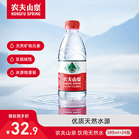 NONGFU SPRING 农夫山泉 饮用天然弱碱性水 380ml*24瓶