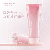 L'ADORE COLORS 烙色 水漾奢润双管身体精华乳水润不粘腻全身持久留香官方正品