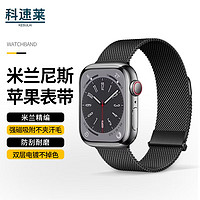 科速莱 适用苹果手表表带apple watch米兰尼斯iWatch/s10/9/8/7ultra2男女金属磁吸se不锈钢