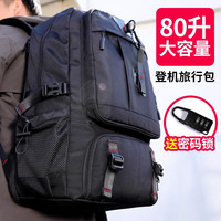 智纳旅行包男士背包超大容量双肩包多功能出差行李包登山包电脑包 黑色【带鞋仓80L+密码锁】