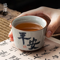 协泽 手绘陶瓷主人杯 200mL以下 轻奢礼盒