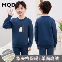 马骑顿 MQD华夫格羊毛加厚加绒男童保暖内衣套装内穿打底大童防寒冬季 宝蓝 150cm 150/75