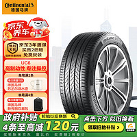 Continental 马牌 德国马牌（Continental） 轮胎/汽车轮胎255/45R20 101W ULTC UC6 AO #原配奥迪Q5L