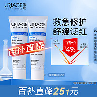 移动端、京东百亿补贴：URIAGE 依泉 B5舒缓修复霜40ml*2绷带霜保湿滋润修护泛红修护屏障效期25年9月