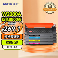 添彩 TIANCAI178nw硒鼓带芯片 适用惠普118A w2080a粉盒hp mfp 179fnw 150a m150nw打印机墨盒 易加粉大容量四色套装