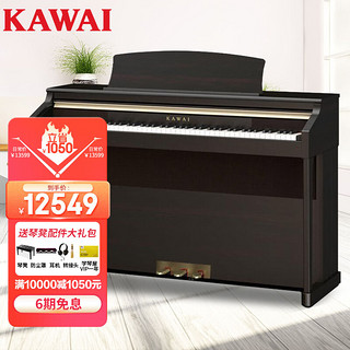 KAWAI CA系列 CA33 电钢琴 88键重锤 檀木色 官方标配+琴凳礼包