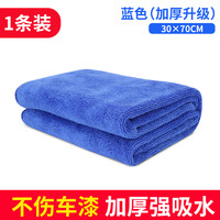 艺桥 洗车毛巾加厚吸水大号擦车布专用玻璃不掉毛抹布工具汽车用品大全
