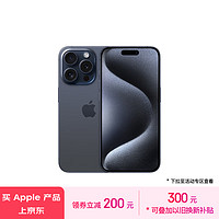 Apple 苹果 iPhone 15 Pro 5G手机 256GB 蓝色钛金属