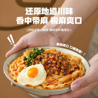 徽记有你一面肉酱椒麻拌面手工日晒刀削面方便速食面食半成品早餐