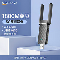 COMFAST 1900M高速USB无线网卡台式机wifi接收器笔记本外置千兆5G双频网络接收器COMFAST CF-938AC