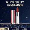 GIVENCHY 纪梵希 高定粉丝绒口红唇膏N50 生日礼物送女友