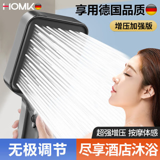 HOMK【德国】无极调节增压花洒喷头卫生间浴室洗澡超强高压淋浴花洒头 3档AIR增压花洒【无级换挡】枪灰 13cm大面板丨享酒店式沐浴