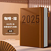 慢作 2025年日程本365天日历记事本每日计划本时间管理效率手册加厚年历本日记本笔记本子文具可定制 竖纹-咖啡棕/360页 A5