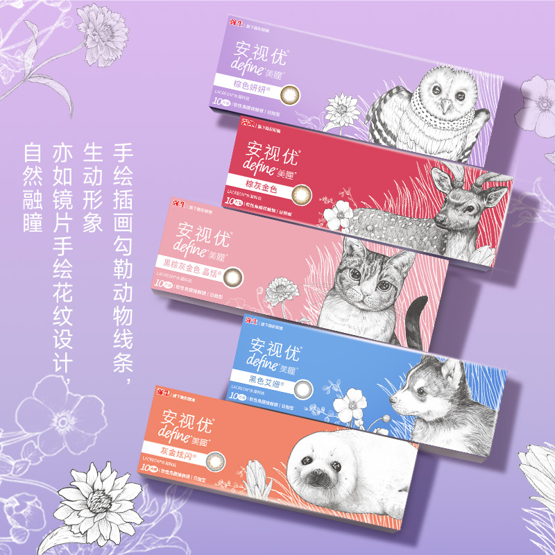 强生美瞳隐形眼镜日抛大直径安视优 ACUVUE彩色10片新店