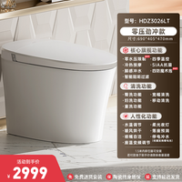 惠达3026智能马桶零水压泡沫防溅防臭自动一体坐便器