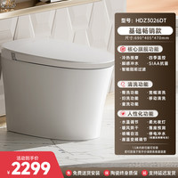 惠达3026智能马桶零水压泡沫防溅防臭自动一体坐便器