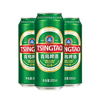 TSINGTAO 青岛啤酒 经典10度500ml*24听青岛经典啤酒整箱包邮