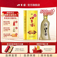 口子窖 5年型 五年型46度500ML*1瓶 单瓶白酒足斤足两