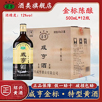 Xianheng 咸亨 老酒金标正宗陈年手工糯米绍兴黄酒500mL*12瓶整箱批发