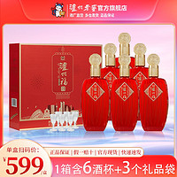 泸州老窖泸州福盛事共享礼盒52度500ml*2瓶*3盒整箱装 纯粮食白酒