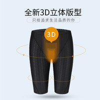 优可秀泳裤男五分鲨鱼皮防水速干泡温泉大码泳帽男士泳裤2024