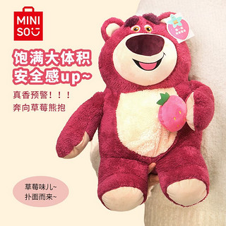 百亿补贴：MINISO 名创优品 皮克斯草莓熊系列14号坐姿 40cm