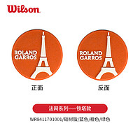 Wilson 威尔胜 法网联名 避震器 WR8411701001