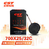 正新轮胎 700X25/32C 法嘴80MM 公路车超轻内胎