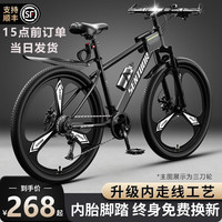 SANGPU山地自行车成人铝合金变速单车越野公路赛车大青少年男女 钢架-辐条轮-黑色【内走线】 26寸21速【适合160-180cm】