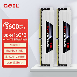 移动端、京东百亿补贴：GeIL 金邦 GL2000 intel专内存条 DDR4内存条