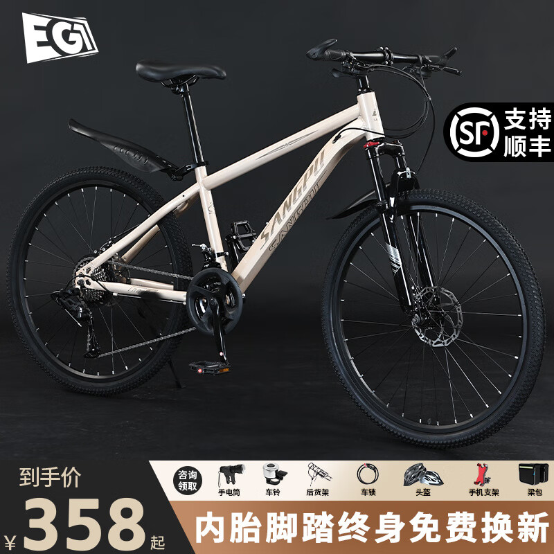 EG7山地自行车女成人公路单车上班通勤变速越野竞速男女士青少年 【辐条轮】钢架-奶油杏 24寸24速（适合145-165cm）