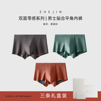 浙锦双面0感莫代尔男士内裤冰丝无痕平角透气四角裤新年送男朋友 N组双面男士(灰、绿、橙)3条装 XL N组双面男士(灰、绿、橙) 3条