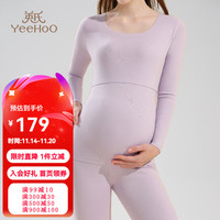 YeeHoO英氏秋衣秋裤套装保暖内衣孕期秋冬产后哺乳期睡衣大码月子服 浅紫(DX668) 165(L)