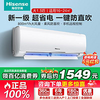 Hisense 海信 KFR-35GW/K200X-A1(G) 新一级能效 壁挂式空调 1.5匹