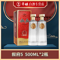 XUFU 叙府 5白酒52度浓香型500ml*2瓶 新款礼盒装 五粮酒纯粮酒送礼宴请