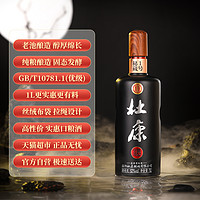 杜康 秘藏一号 52%vol 浓香型白酒 1000ml*4瓶