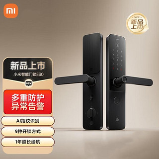 Xiaomi 小米 智能门锁E30 家用智能锁防盗电子指纹锁密码锁