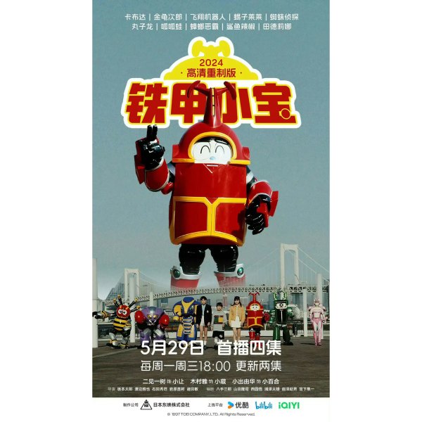 卡布达!我们一起守护和平星!拼奇PANTASY 87102-87104 铁甲小宝积木人偶开箱