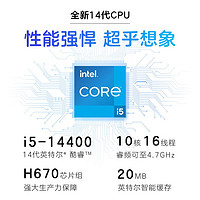 HP 惠普 星Box 高性能商务办公台式电脑主机 政府补贴(14代i5-14400 16G 1T固态 WiFi)+23.8英寸