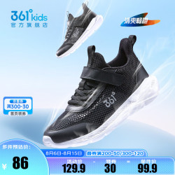 361° 5这！儿童运动鞋中大童